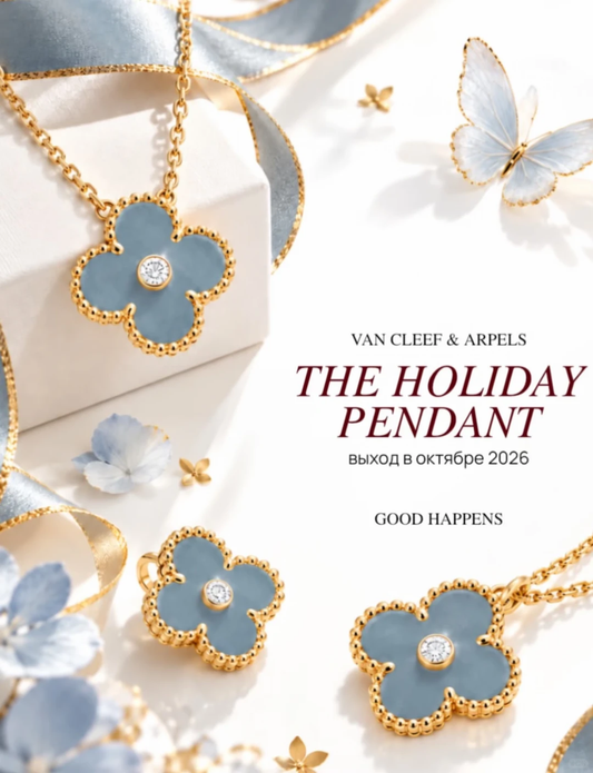 [⭐Hildren Jewelry] 2026 Christmas Limited Edition